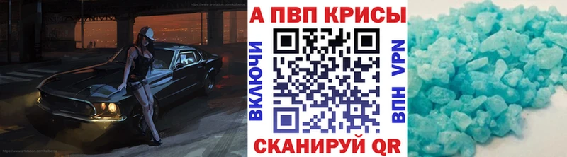 А ПВП VHQ  Купить закладки  Можга 