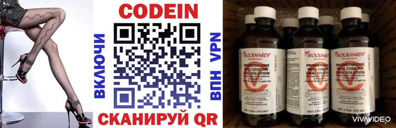 Купить закладки  Можга  Codein Purple Drank 