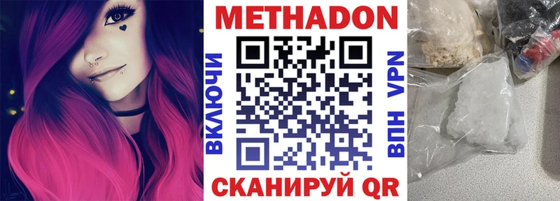 Купить где  Можга  Метадон кристалл 